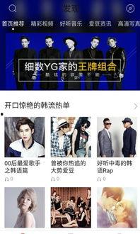 韩娱某爱豆爆料视频大全,视频大全背后的惊人真相 第1张 韩娱某爱豆爆料视频大全,视频大全背后的惊人真相 第1张