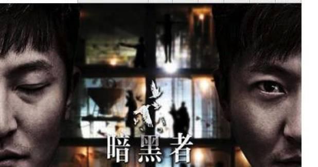 暗黑者1在线观看免费版,揭秘犯罪心理的惊悚悬疑之旅 第3张 暗黑者1在线观看免费版,揭秘犯罪心理的惊悚悬疑之旅 第3张