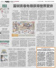 国内各大媒体新闻爆料,国内媒体最新爆料聚焦热点事件 第2张 国内各大媒体新闻爆料,国内媒体最新爆料聚焦热点事件 第2张