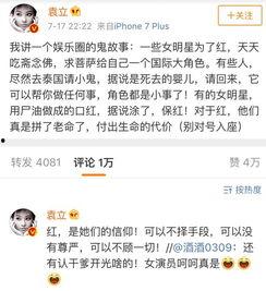 爆料娱乐圈小鬼是谁啊,揭秘神秘人物的真实身份 第2张 爆料娱乐圈小鬼是谁啊,揭秘神秘人物的真实身份 第2张