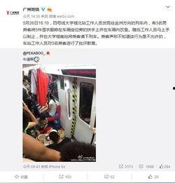 广州地铁 爆料视频大全,揭秘城市地下交通的点点滴滴 第1张 广州地铁 爆料视频大全,揭秘城市地下交通的点点滴滴 第1张