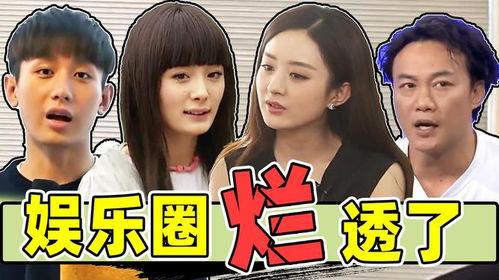 娱乐圈真相爆料是真的吗,揭秘幕后真相与真相背后的真相 第2张 娱乐圈真相爆料是真的吗,揭秘幕后真相与真相背后的真相 第2张