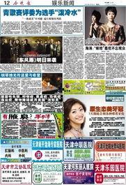 爆料一线娱乐新闻报道,明星幕后故事大揭秘 第2张 爆料一线娱乐新闻报道,明星幕后故事大揭秘 第2张