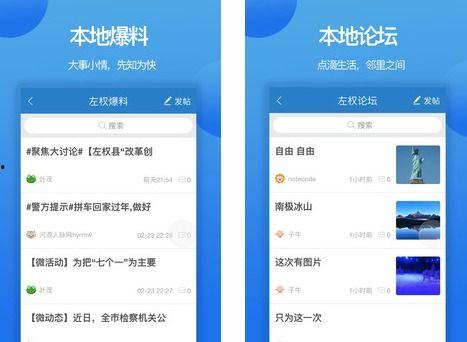 同城爆料新闻用什么软件,新闻事件精彩摘要 第2张 同城爆料新闻用什么软件,新闻事件精彩摘要 第2张