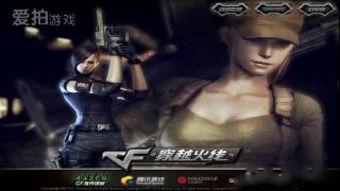 穿越火线解说最新爆料,揭秘最新爆料,游戏大变革即将来临! 第2张 穿越火线解说最新爆料,揭秘最新爆料,游戏大变革即将来临! 第2张