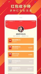 爆料领红包视频,揭秘领红包背后的秘密 第2张 爆料领红包视频,揭秘领红包背后的秘密 第2张